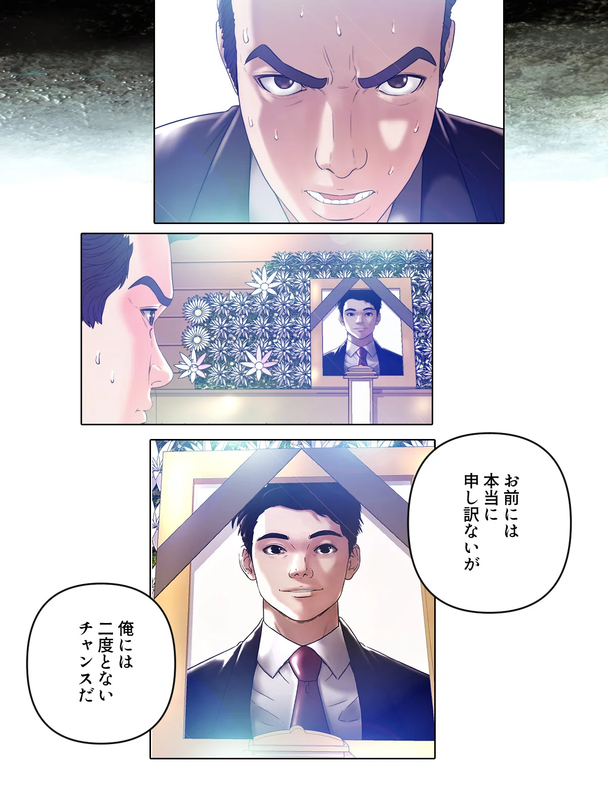 お父様、私…どうですか？【特別修正版】 第1巻 15ページ