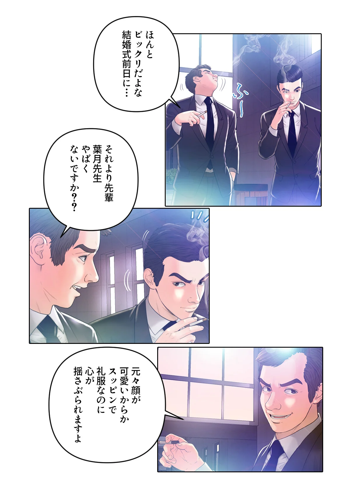 お父様、私…どうですか？【特別修正版】 第1巻 17ページ