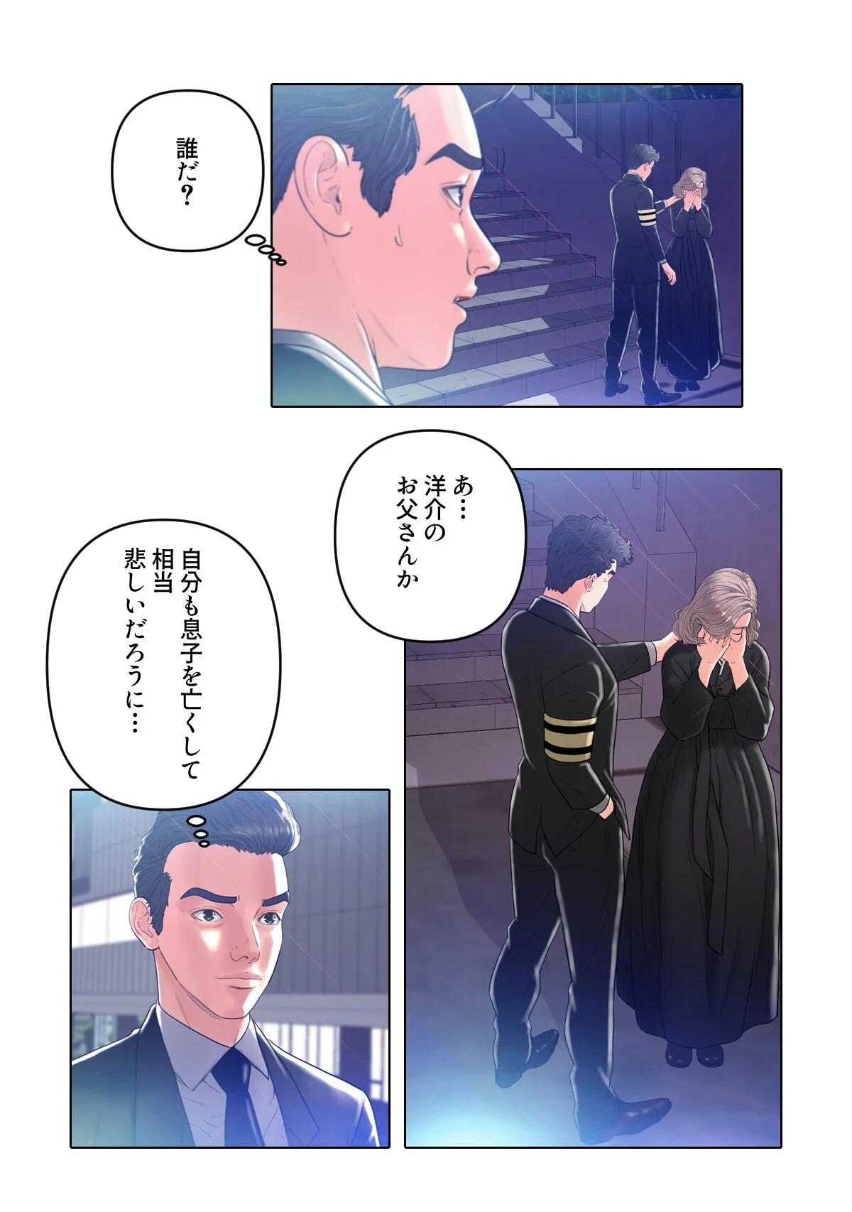 お父様、私…どうですか？【特別修正版】 第1巻 19ページ