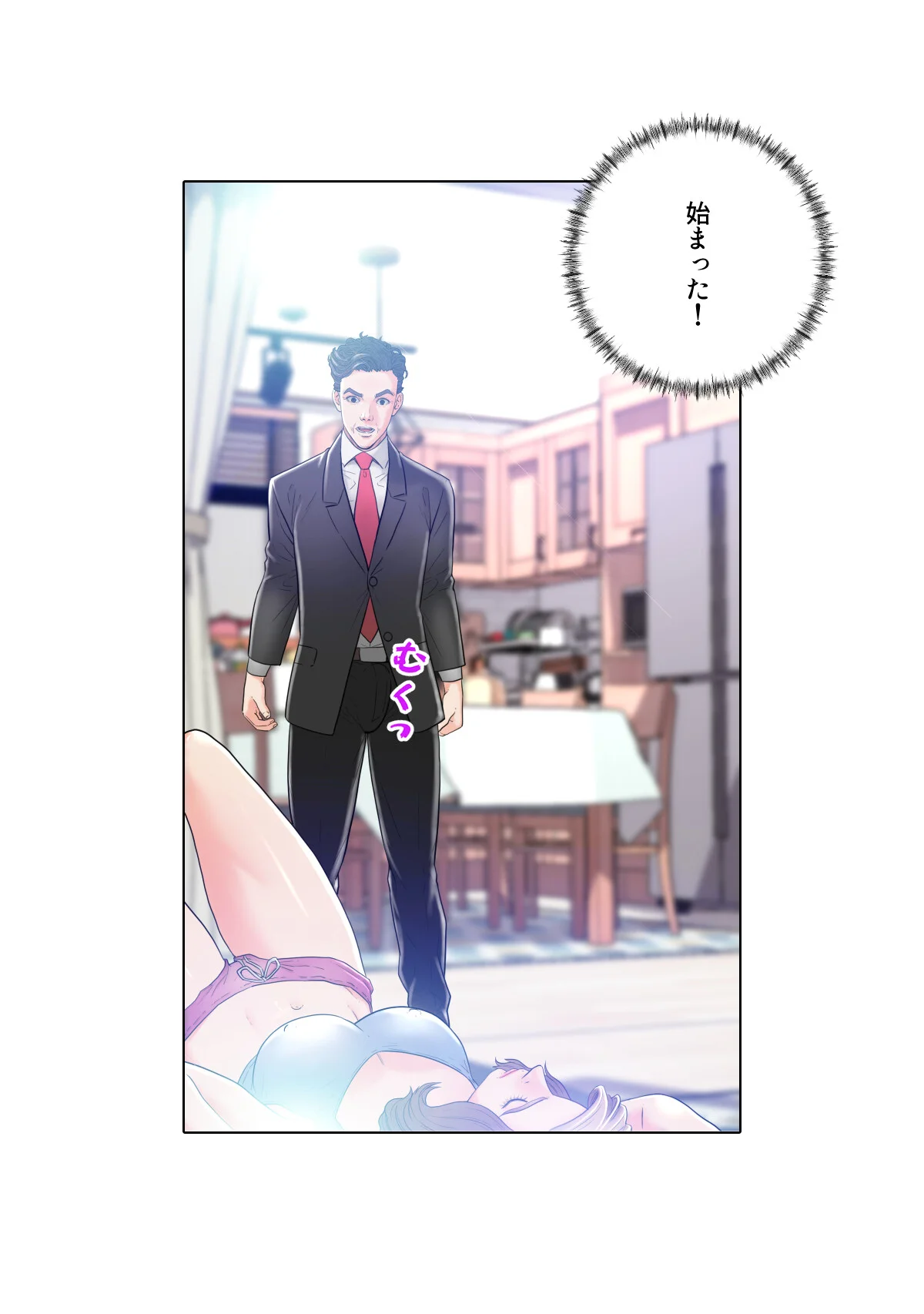 お父様、私…どうですか？【特別修正版】 第1巻 27ページ