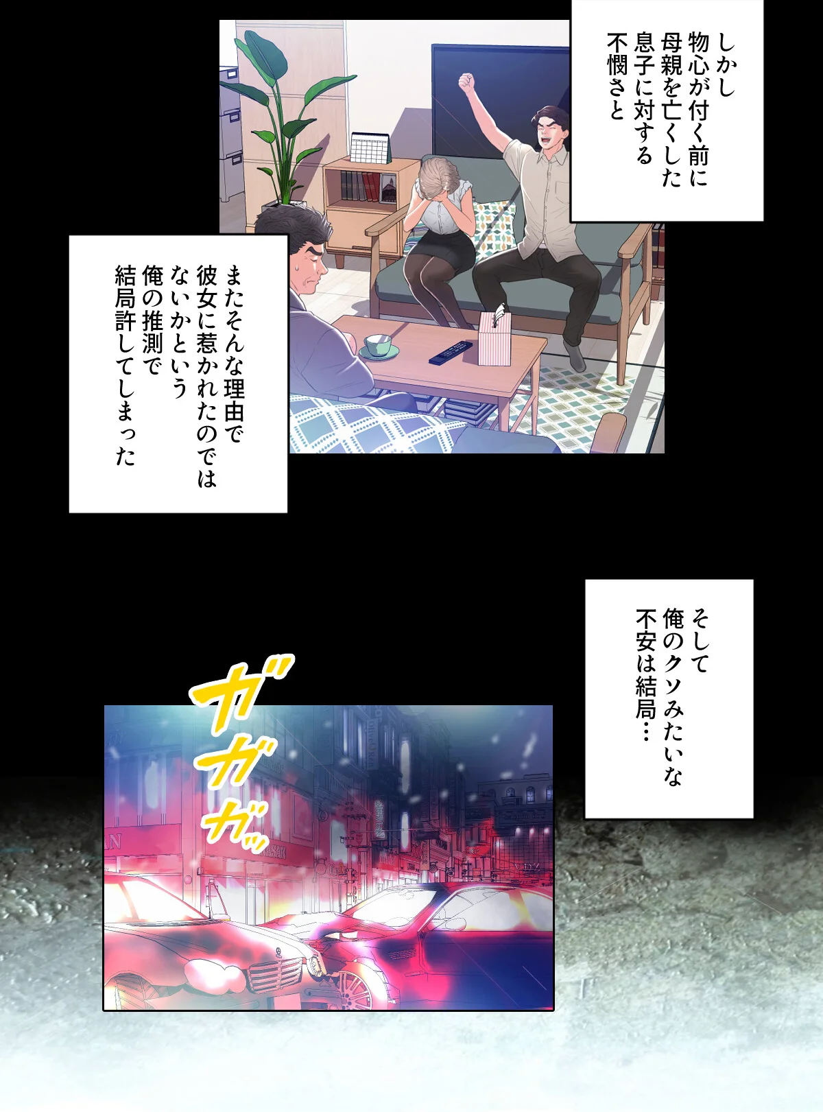 お父様、私…どうですか？【特別修正版】 第1巻 31ページ