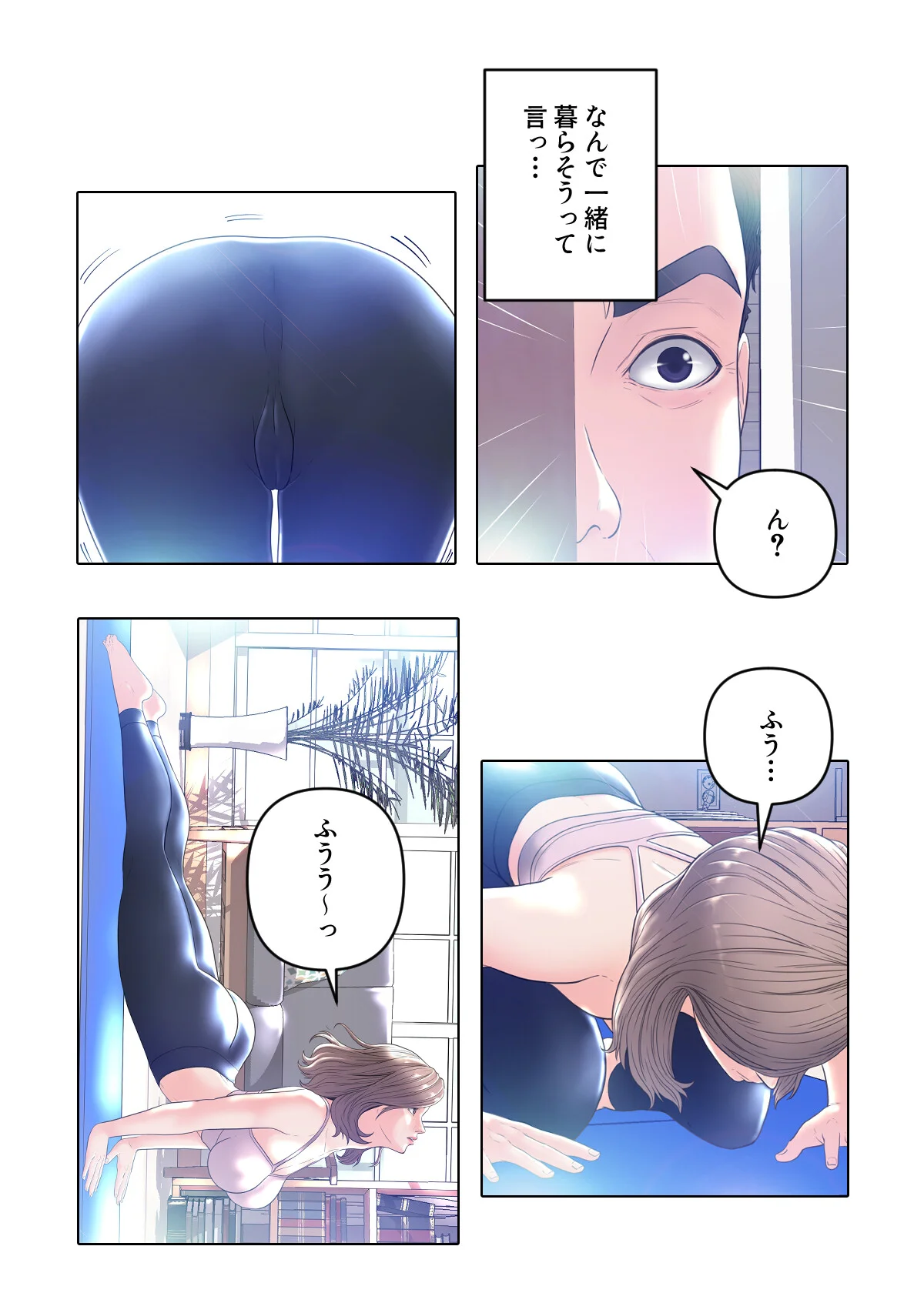 お父様、私…どうですか？【特別修正版】 第1巻 33ページ