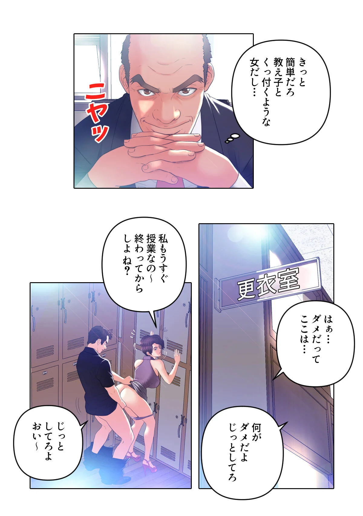 お父様、私…どうですか？【特別修正版】 第1巻 44ページ