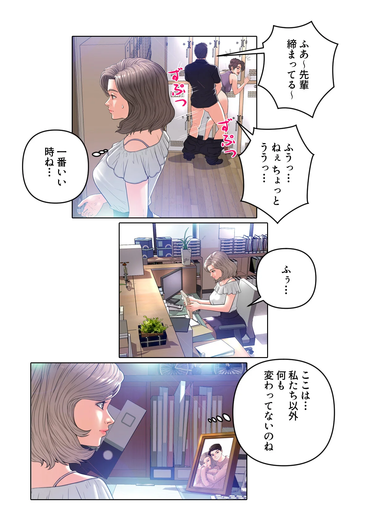 お父様、私…どうですか？【特別修正版】 第1巻 46ページ