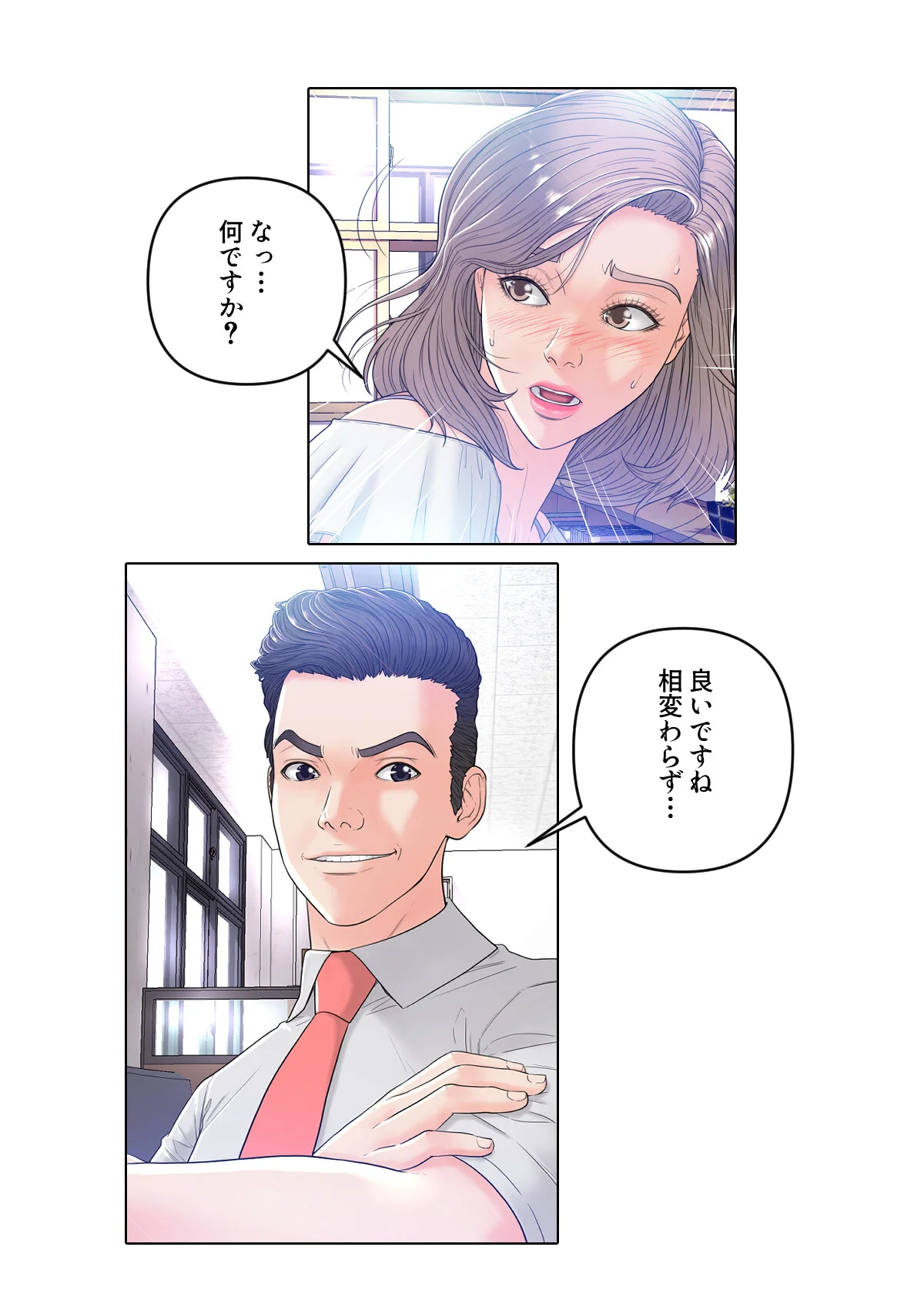 お父様、私…どうですか？【特別修正版】 第1巻 49ページ
