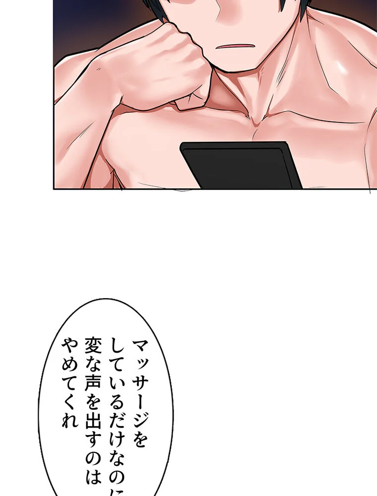 俺の催●アプリは効かない。でも幼馴染がH 第1巻 ファンタジー セクシー ハーレム 9ページ