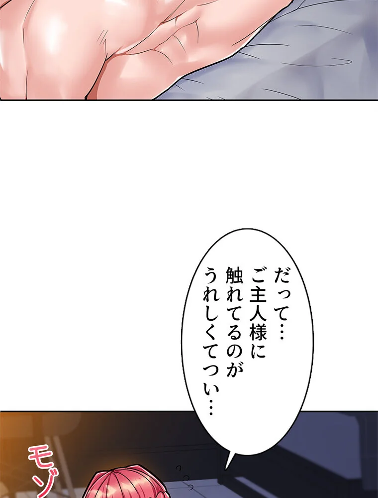 俺の催●アプリは効かない。でも幼馴染がH 第1巻 ファンタジー セクシー ハーレム 11ページ