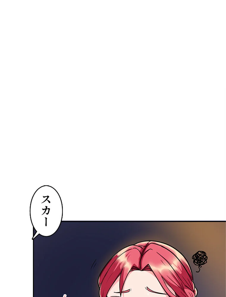 俺の催●アプリは効かない。でも幼馴染がH 第1巻 ファンタジー セクシー ハーレム 13ページ