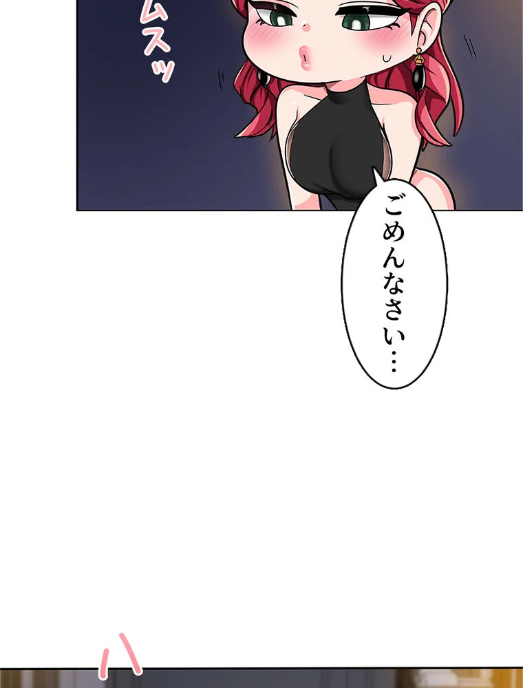 俺の催●アプリは効かない。でも幼馴染がH 第1巻 ファンタジー セクシー ハーレム 14ページ