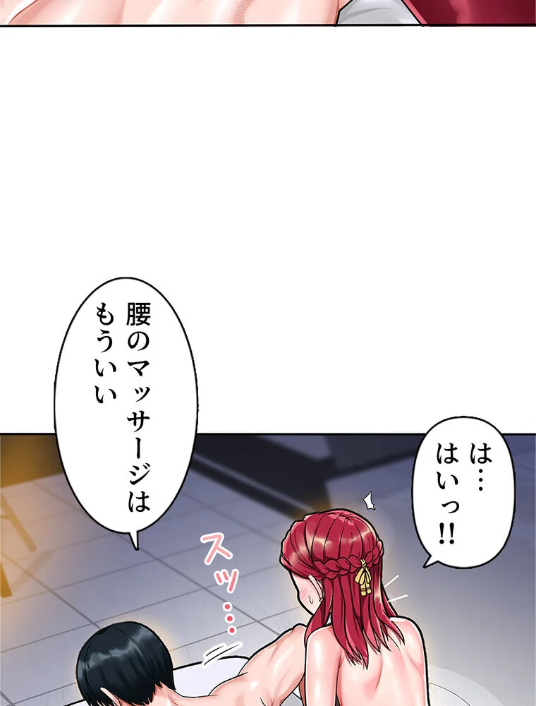 俺の催●アプリは効かない。でも幼馴染がH 第1巻 ファンタジー セクシー ハーレム 21ページ