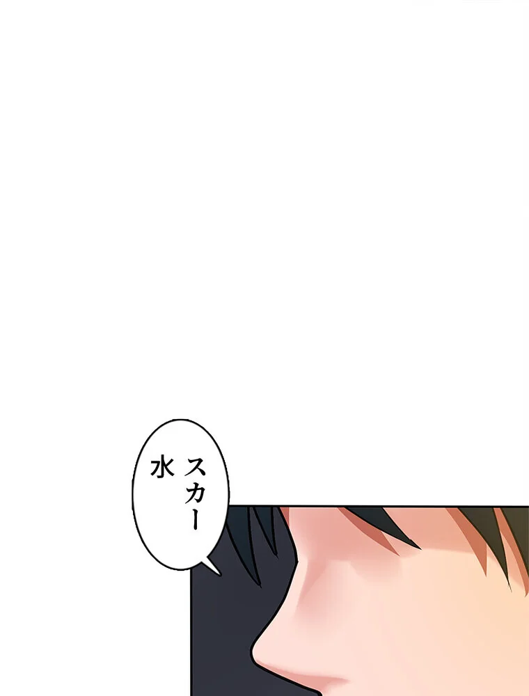 俺の催●アプリは効かない。でも幼馴染がH 第1巻 ファンタジー セクシー ハーレム 26ページ