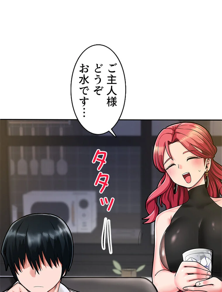 俺の催●アプリは効かない。でも幼馴染がH 第1巻 ファンタジー セクシー ハーレム 31ページ