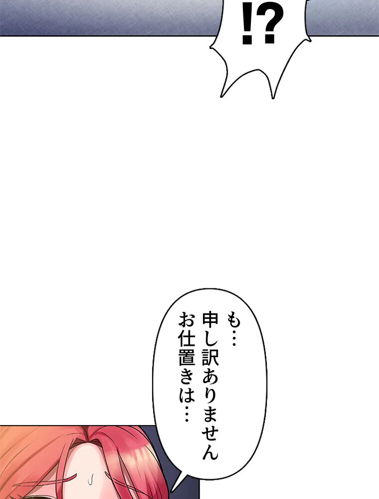 俺の催●アプリは効かない。でも幼馴染がH 第1巻 ファンタジー セクシー ハーレム 43ページ