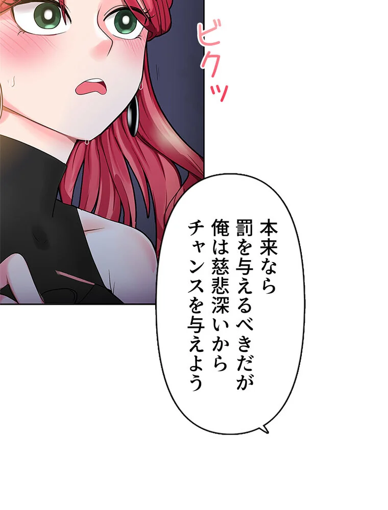 俺の催●アプリは効かない。でも幼馴染がH 第1巻 ファンタジー セクシー ハーレム 44ページ