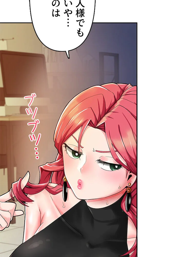 俺の催●アプリは効かない。でも幼馴染がH 第1巻 ファンタジー セクシー ハーレム 48ページ