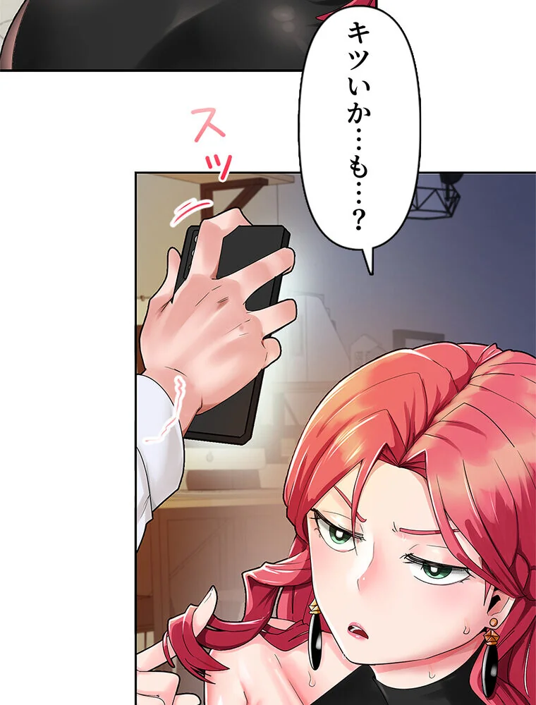 俺の催●アプリは効かない。でも幼馴染がH 第1巻 ファンタジー セクシー ハーレム 49ページ
