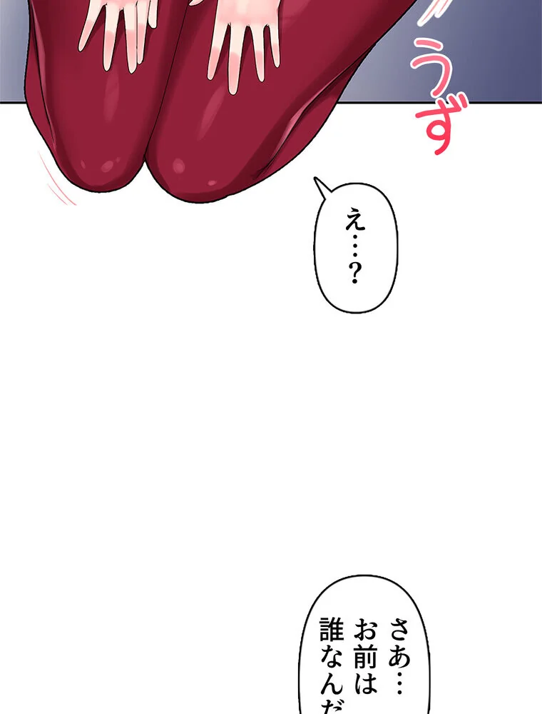 俺の催●アプリは効かない。でも幼馴染がH 第1巻 ファンタジー セクシー ハーレム 55ページ