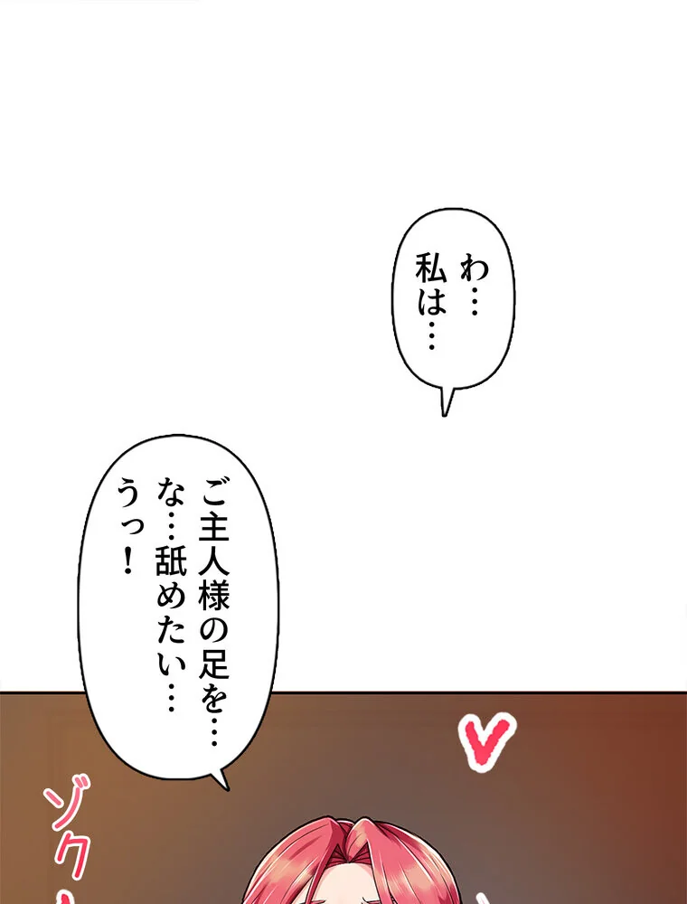 俺の催●アプリは効かない。でも幼馴染がH 第1巻 ファンタジー セクシー ハーレム 57ページ