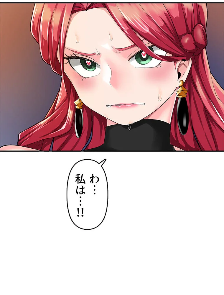 俺の催●アプリは効かない。でも幼馴染がH 第1巻 ファンタジー セクシー ハーレム 60ページ