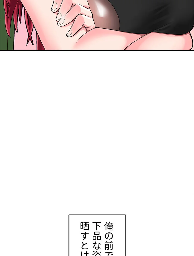 俺の催●アプリは効かない。でも幼馴染がH 第1巻 ファンタジー セクシー ハーレム 73ページ