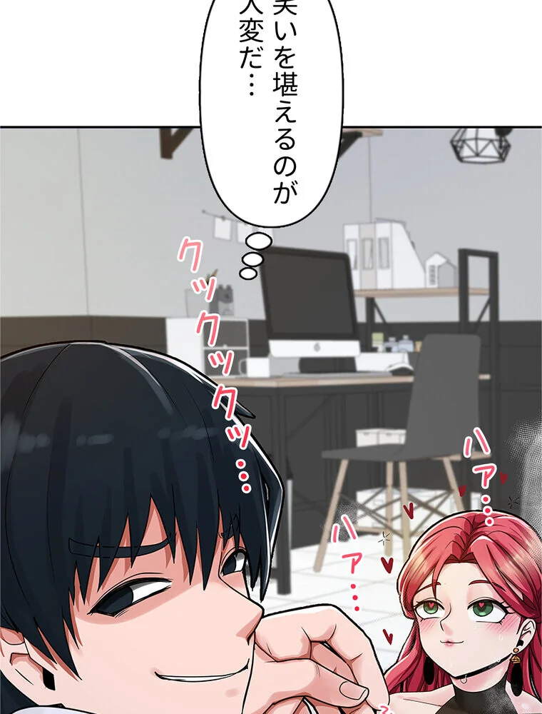 俺の催●アプリは効かない。でも幼馴染がH 第1巻 ファンタジー セクシー ハーレム 76ページ