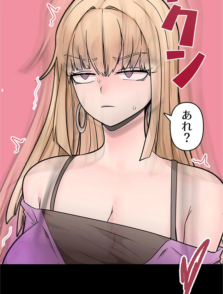俺の催●アプリは効かない。でも幼馴染がH 第1巻 ファンタジー セクシー ハーレム 88ページ