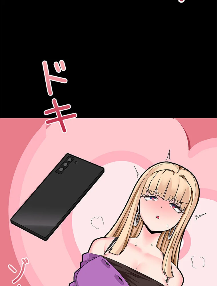 俺の催●アプリは効かない。でも幼馴染がH 第1巻 ファンタジー セクシー ハーレム 89ページ