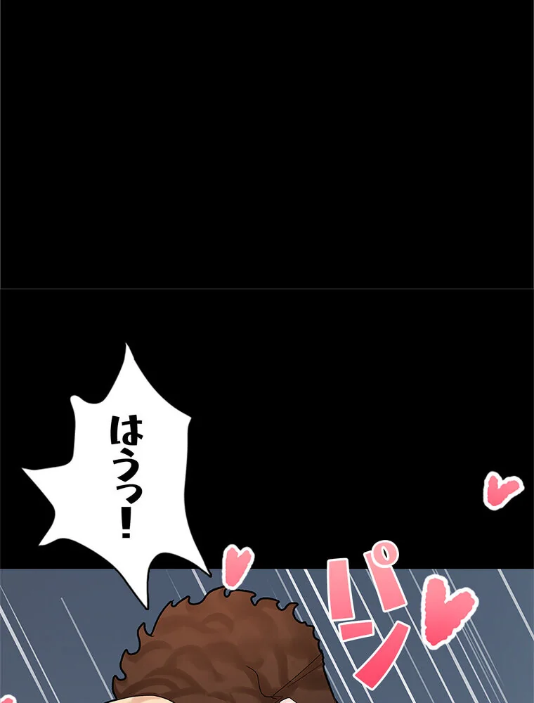 俺の催●アプリは効かない。でも幼馴染がH 第1巻 ファンタジー セクシー ハーレム 91ページ