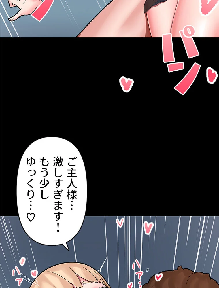 俺の催●アプリは効かない。でも幼馴染がH 第1巻 ファンタジー セクシー ハーレム 93ページ