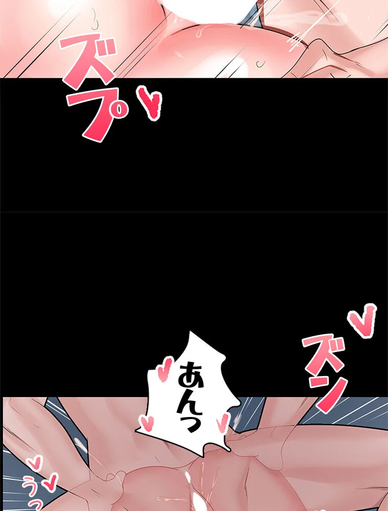 俺の催●アプリは効かない。でも幼馴染がH 第1巻 ファンタジー セクシー ハーレム 96ページ