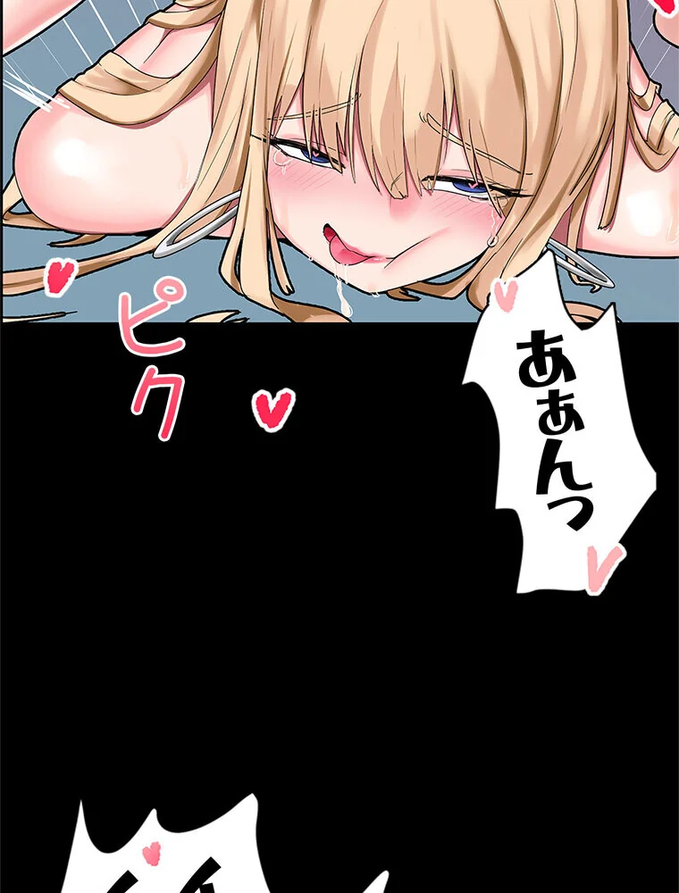 俺の催●アプリは効かない。でも幼馴染がH 第1巻 ファンタジー セクシー ハーレム 99ページ