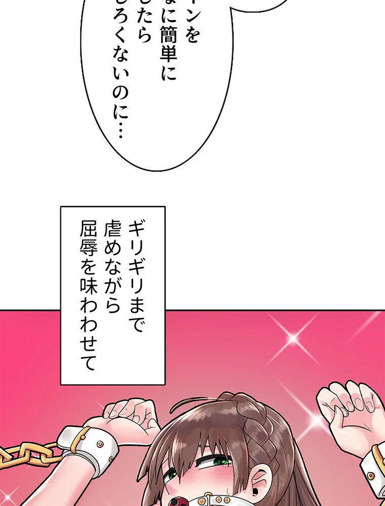 俺の催●アプリは効かない。でも幼馴染がH 第1巻 ファンタジー セクシー ハーレム 108ページ