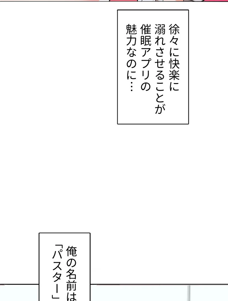 俺の催●アプリは効かない。でも幼馴染がH 第1巻 ファンタジー セクシー ハーレム 110ページ