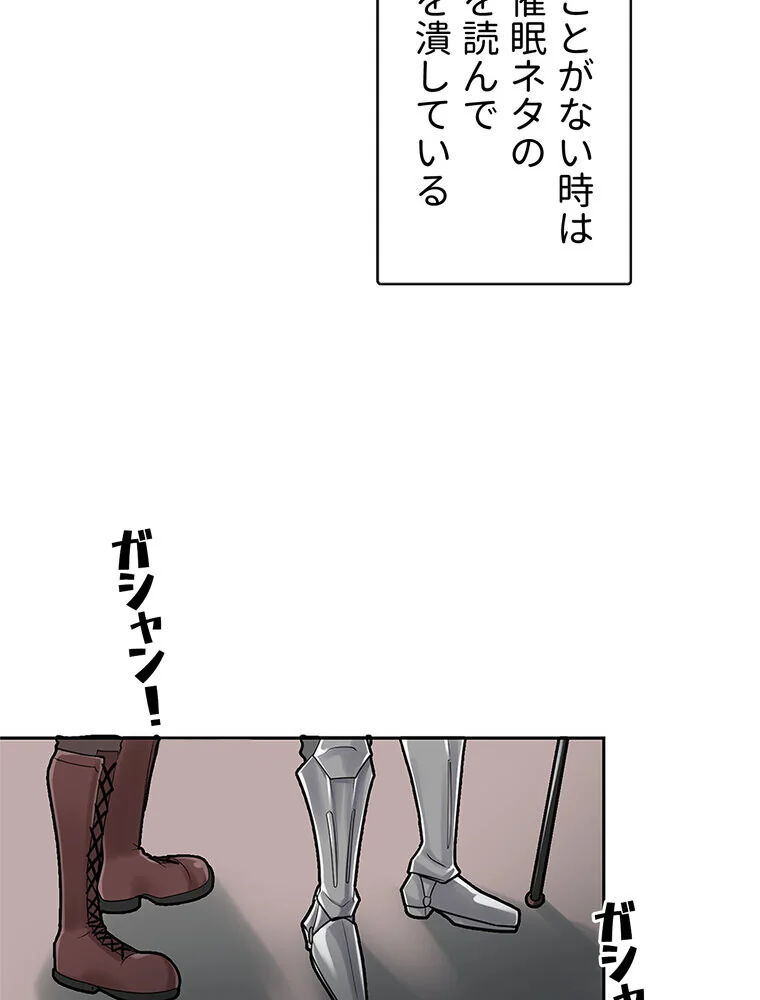 俺の催●アプリは効かない。でも幼馴染がH 第1巻 ファンタジー セクシー ハーレム 112ページ