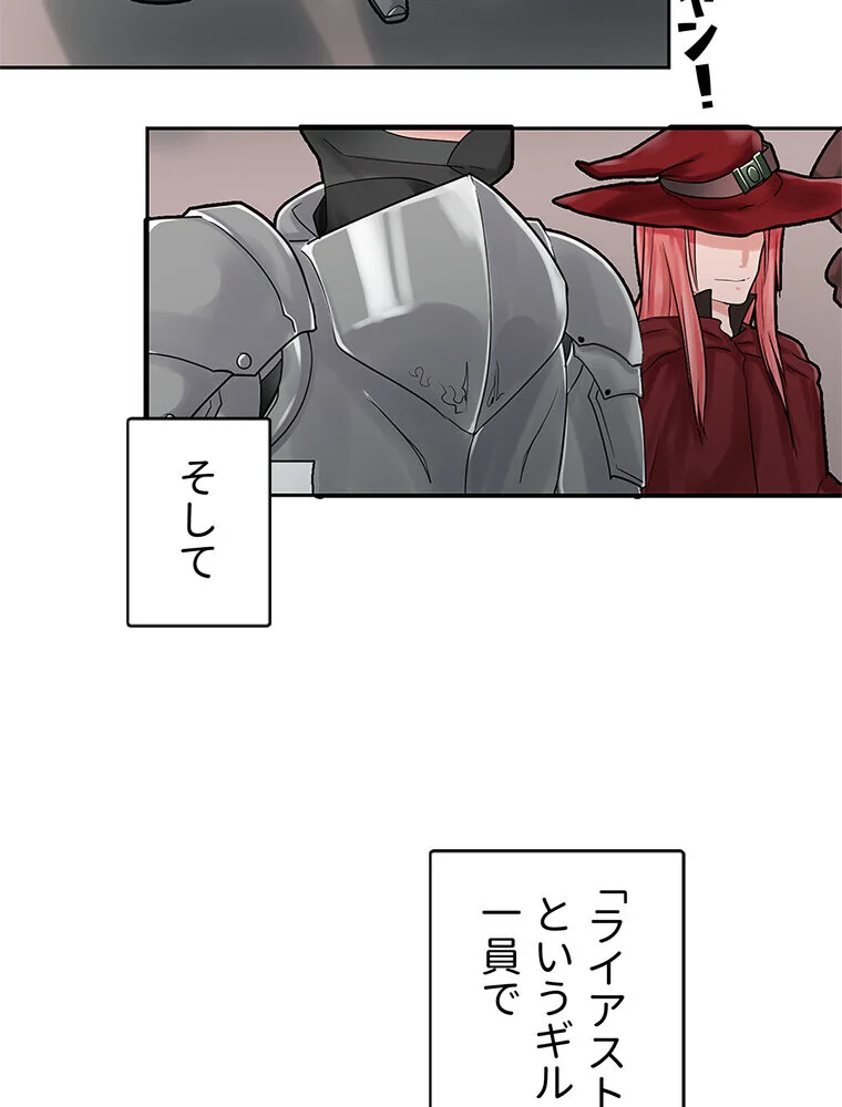 俺の催●アプリは効かない。でも幼馴染がH 第1巻 ファンタジー セクシー ハーレム 113ページ