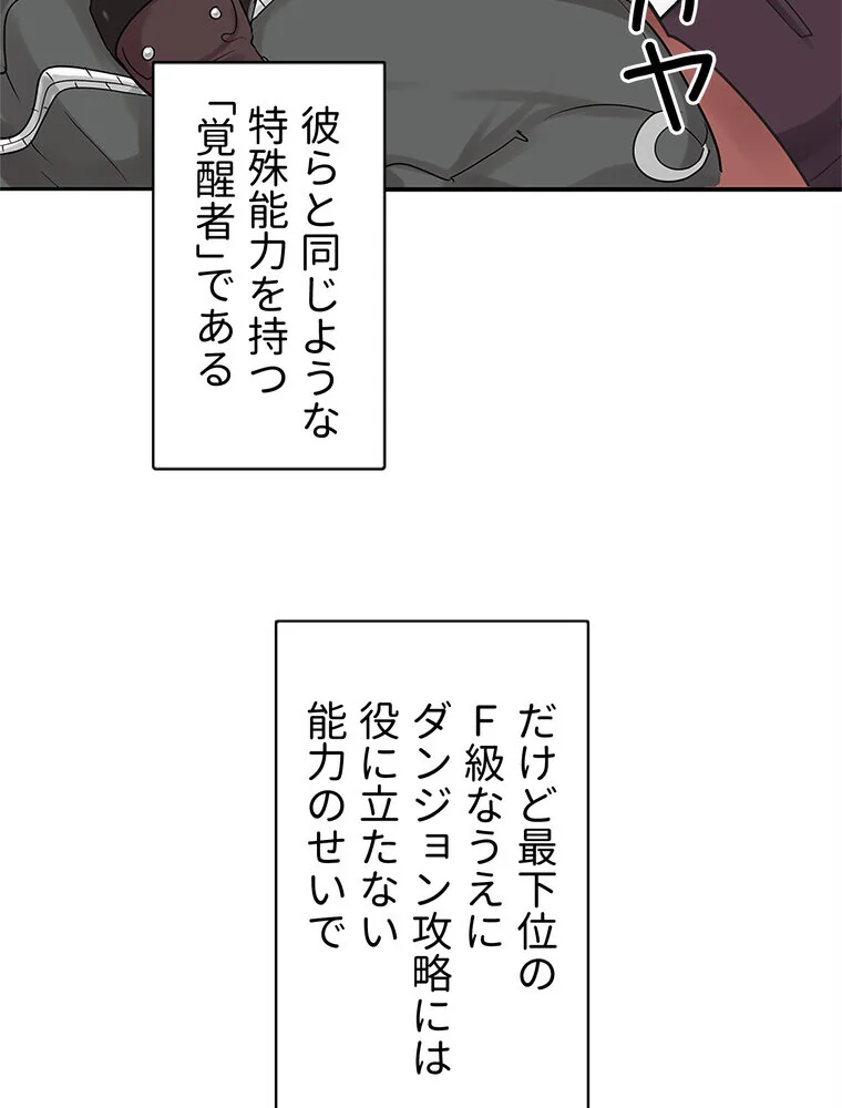 俺の催●アプリは効かない。でも幼馴染がH 第1巻 ファンタジー セクシー ハーレム 115ページ
