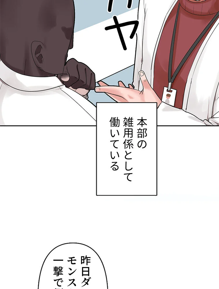 俺の催●アプリは効かない。でも幼馴染がH 第1巻 ファンタジー セクシー ハーレム 117ページ