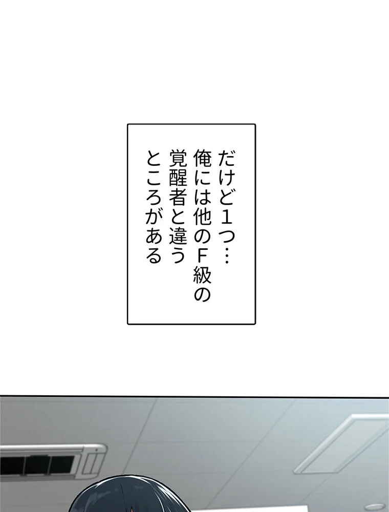 俺の催●アプリは効かない。でも幼馴染がH 第1巻 ファンタジー セクシー ハーレム 120ページ