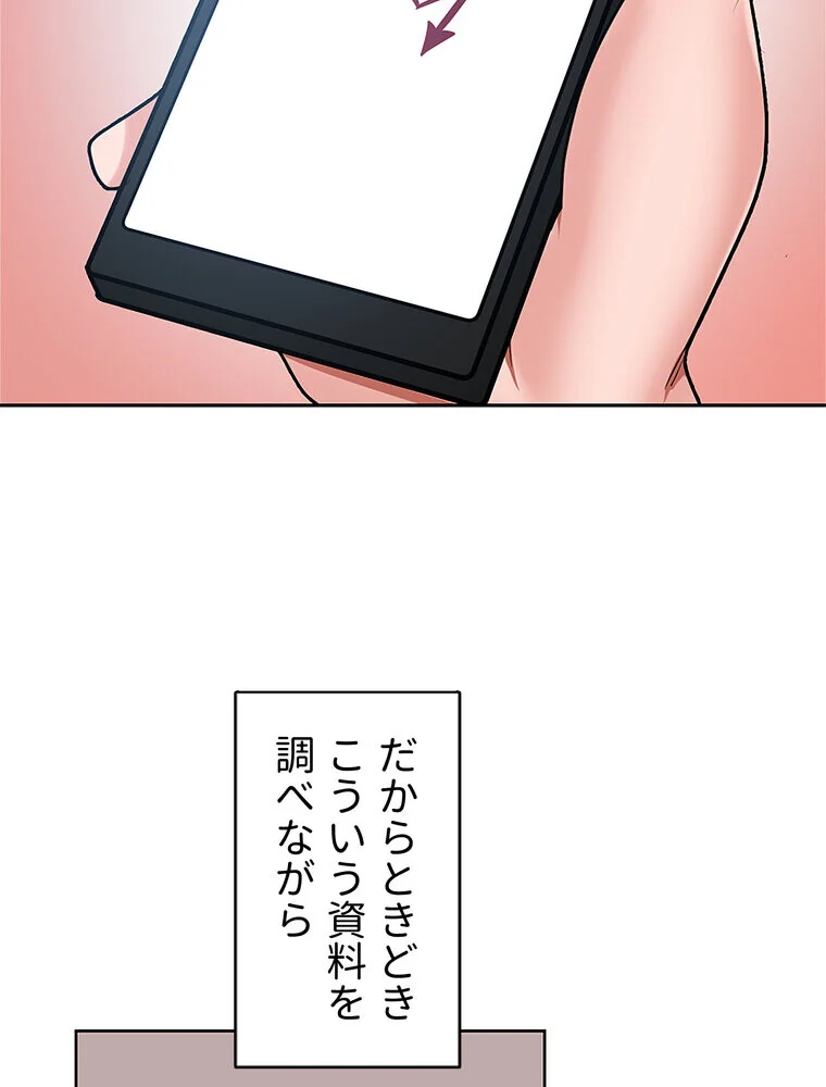 俺の催●アプリは効かない。でも幼馴染がH 第1巻 ファンタジー セクシー ハーレム 123ページ