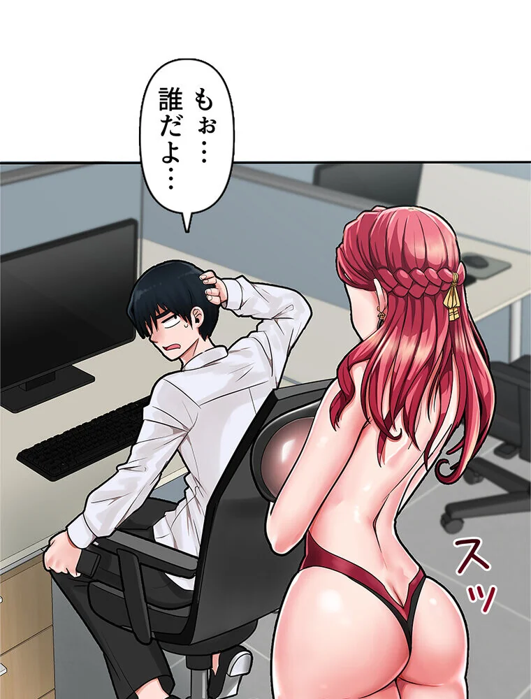 俺の催●アプリは効かない。でも幼馴染がH 第1巻 ファンタジー セクシー ハーレム 126ページ