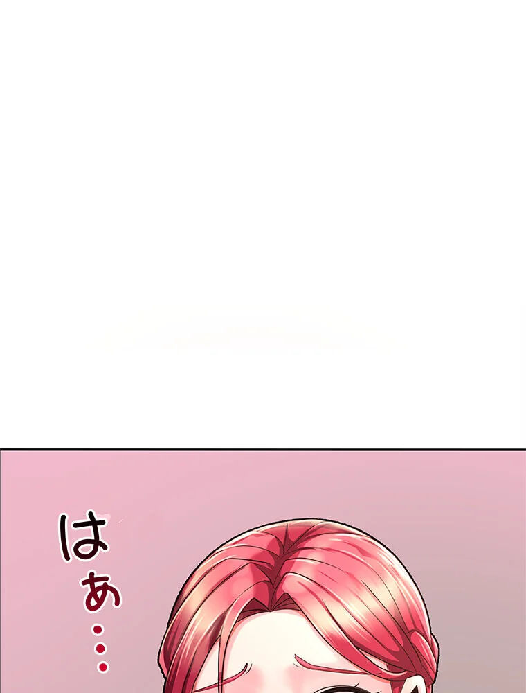 俺の催●アプリは効かない。でも幼馴染がH 第1巻 ファンタジー セクシー ハーレム 130ページ