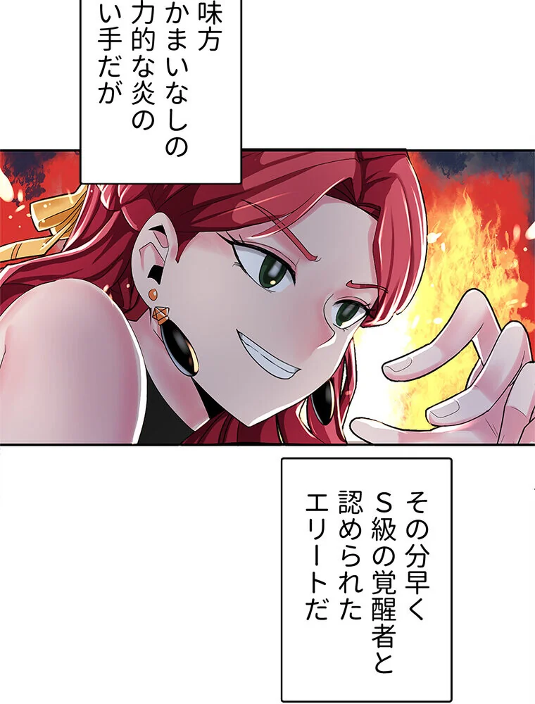 俺の催●アプリは効かない。でも幼馴染がH 第1巻 ファンタジー セクシー ハーレム 135ページ