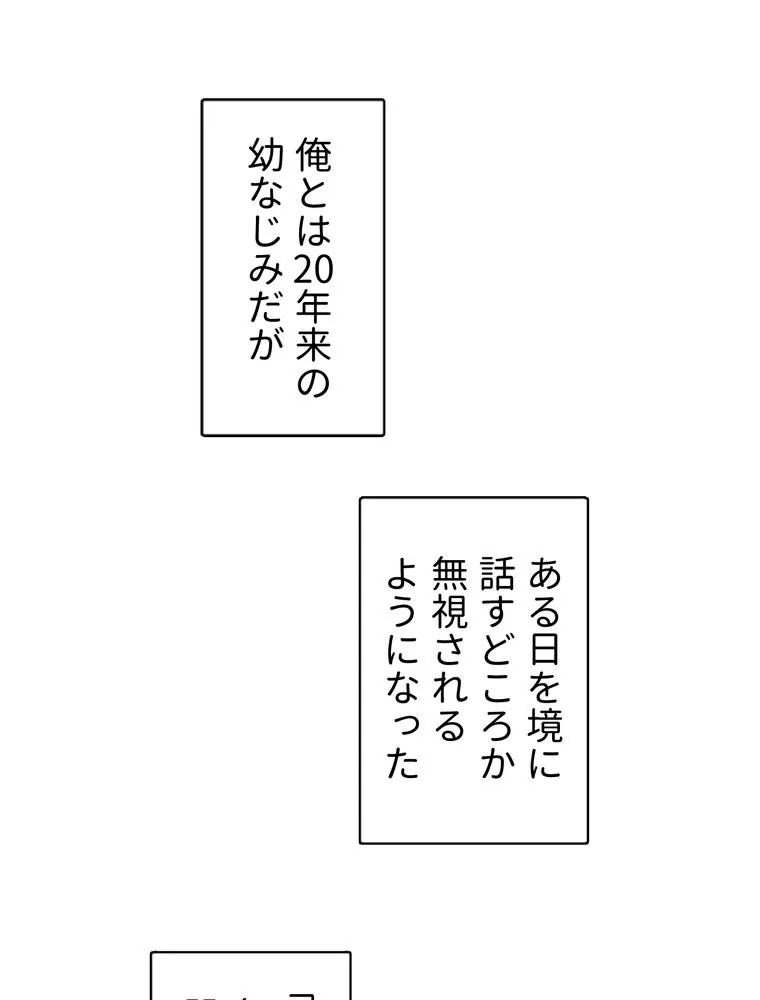 俺の催●アプリは効かない。でも幼馴染がH 第1巻 ファンタジー セクシー ハーレム 136ページ