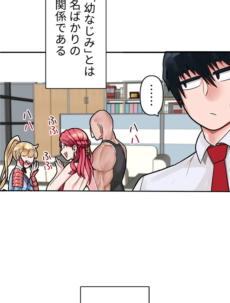 俺の催●アプリは効かない。でも幼馴染がH 第1巻 ファンタジー セクシー ハーレム 137ページ
