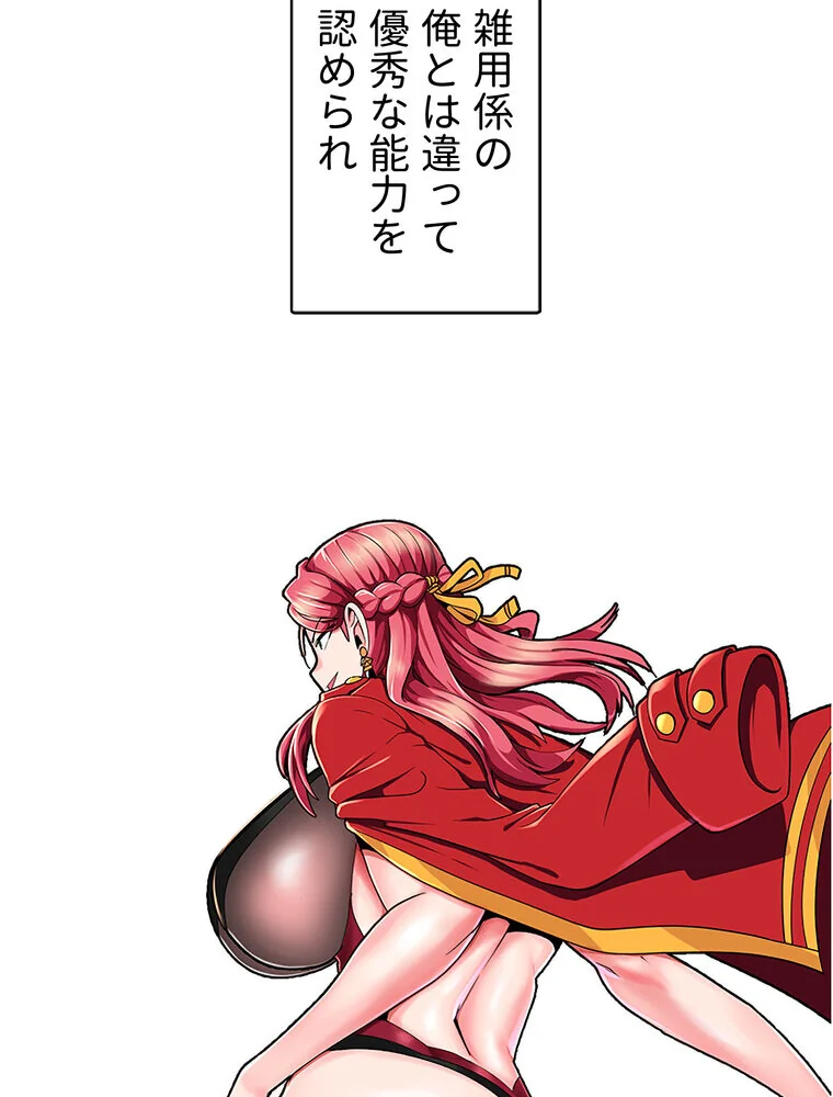 俺の催●アプリは効かない。でも幼馴染がH 第1巻 ファンタジー セクシー ハーレム 138ページ