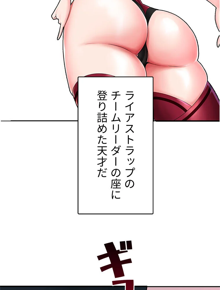 俺の催●アプリは効かない。でも幼馴染がH 第1巻 ファンタジー セクシー ハーレム 139ページ