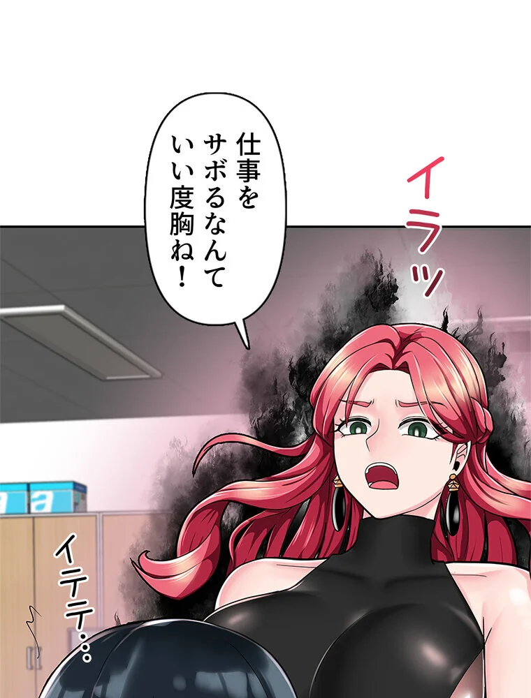 俺の催●アプリは効かない。でも幼馴染がH 第1巻 ファンタジー セクシー ハーレム 141ページ
