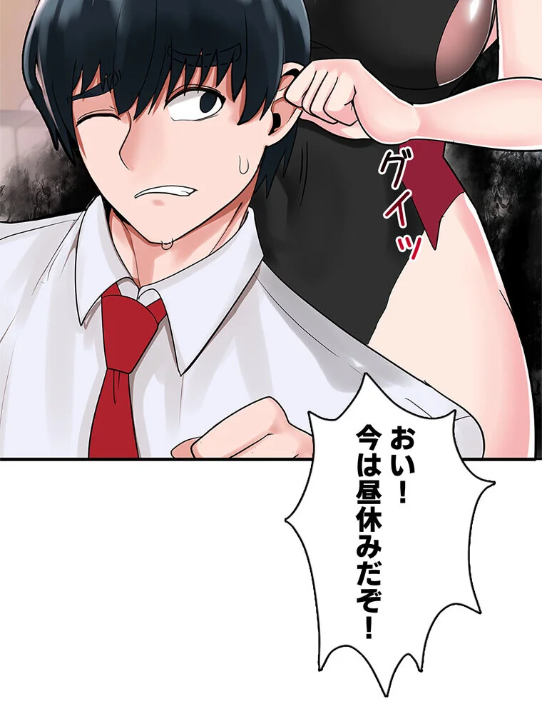俺の催●アプリは効かない。でも幼馴染がH 第1巻 ファンタジー セクシー ハーレム 142ページ