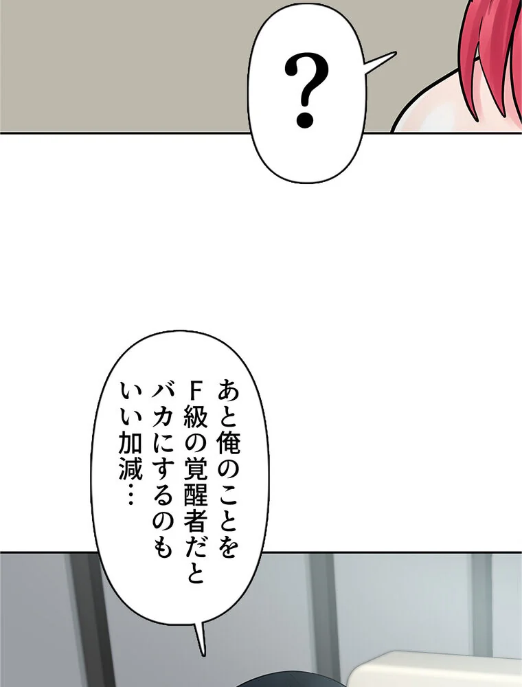 俺の催●アプリは効かない。でも幼馴染がH 第1巻 ファンタジー セクシー ハーレム 146ページ