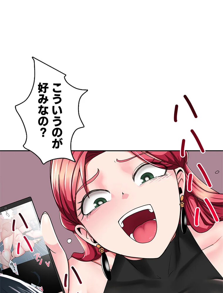 俺の催●アプリは効かない。でも幼馴染がH 第1巻 ファンタジー セクシー ハーレム 156ページ